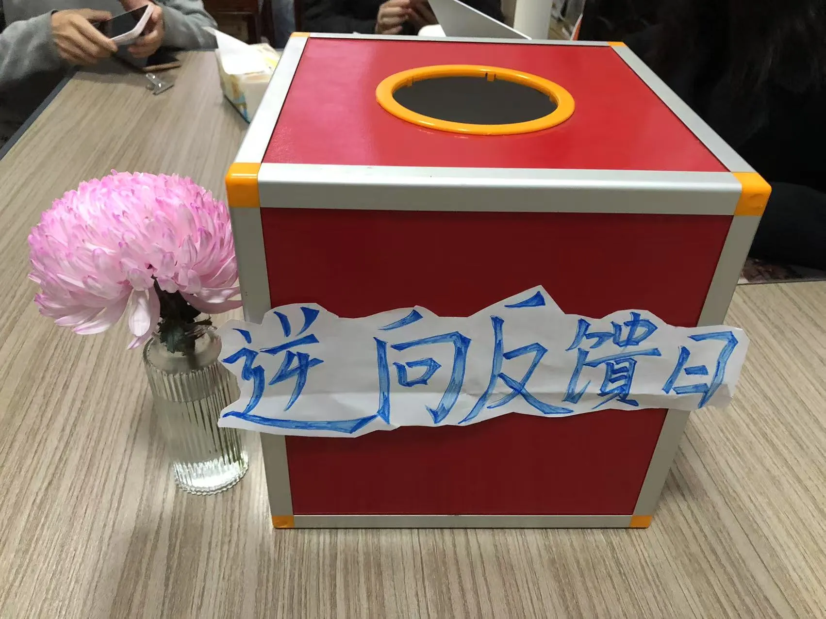 जोजो पैक का रिवर्स फीडबैक दिवस