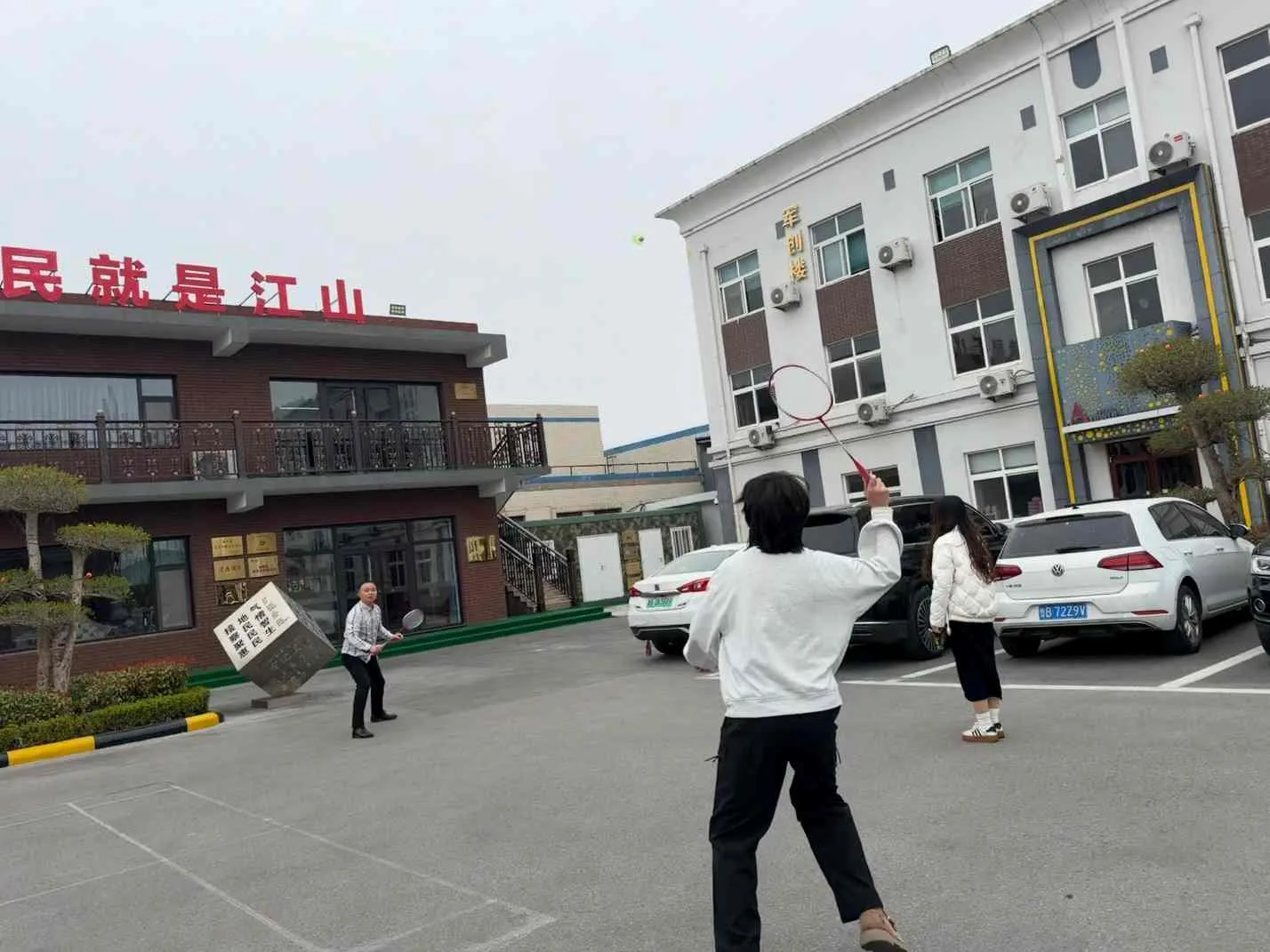 दोपहर का आनंद लें, साथ मिलकर आगे बढ़ें