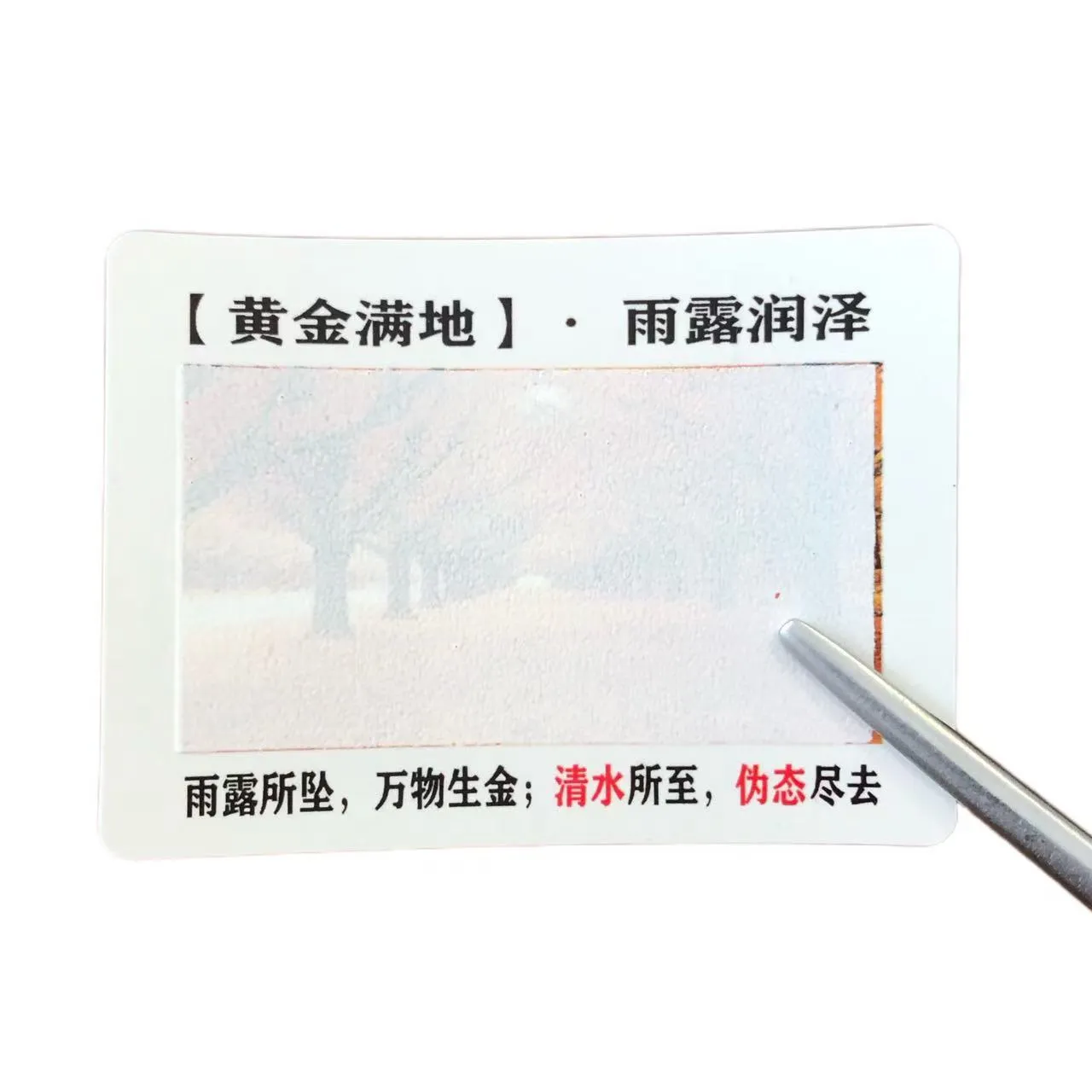 रंग बदलें जल संवेदनशील लेबल