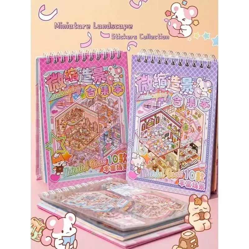 लघु भूदृश्य संग्रह पुस्तक